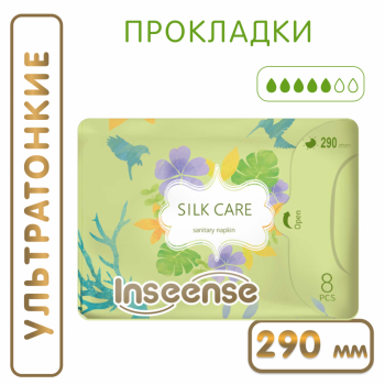 Прокладки женские НОЧНЫЕ Inseense Silk Care, 5 капель, 290 мм/8 шт