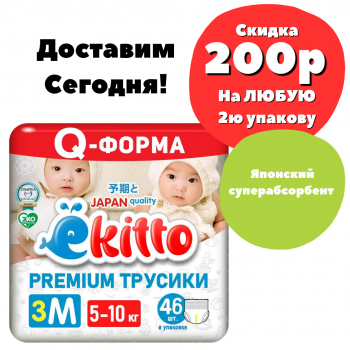 Подгузники-трусики EKITTO Premium "M" 5-10 кг M 46 шт 